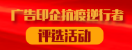 疫情评选专�? title=